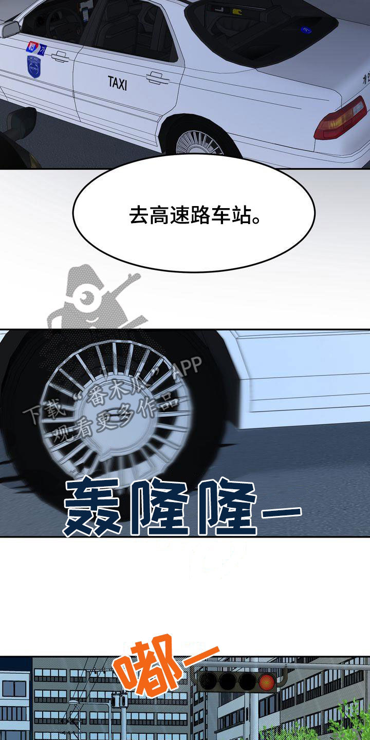 《三人成众》第112章【番外】事与愿违 第12页