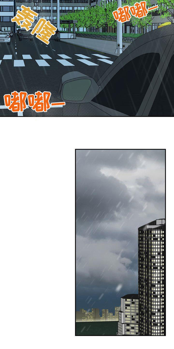 《三人成众》第112章【番外】事与愿违 第13页