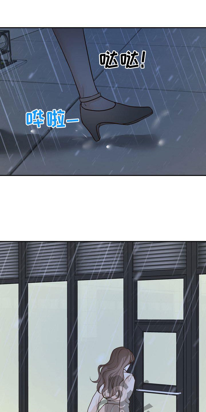 《三人成众》第112章【番外】事与愿违 第14页