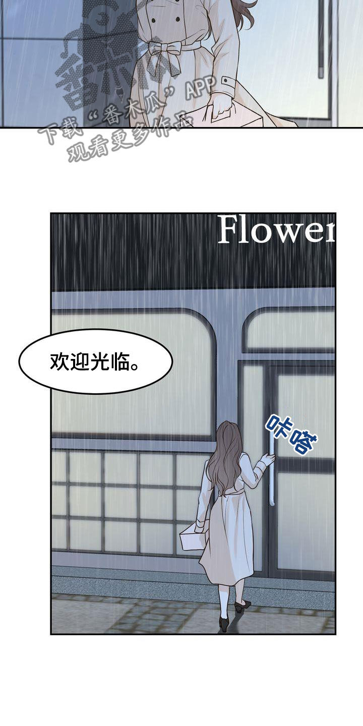 《三人成众》第112章【番外】事与愿违 第17页