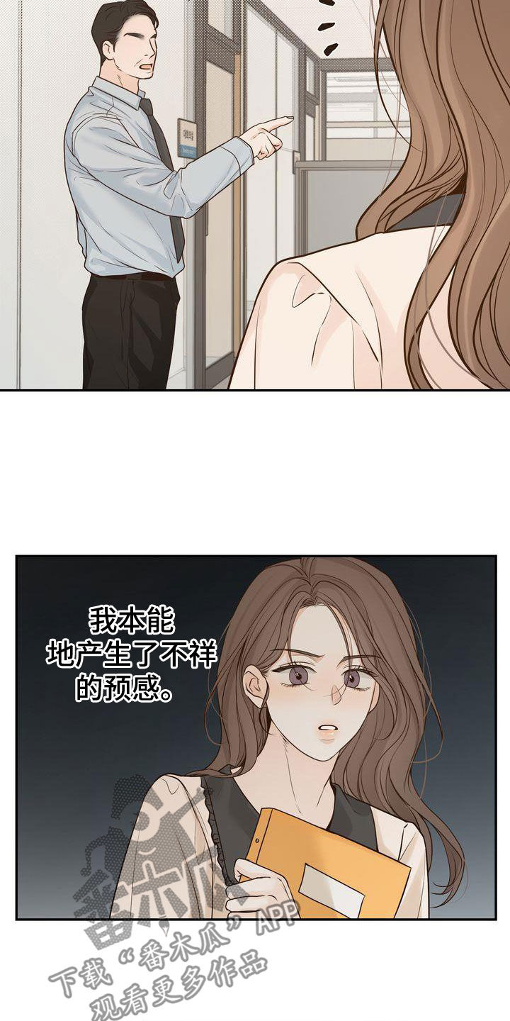 《三人成众》第112章【番外】事与愿违 第2页