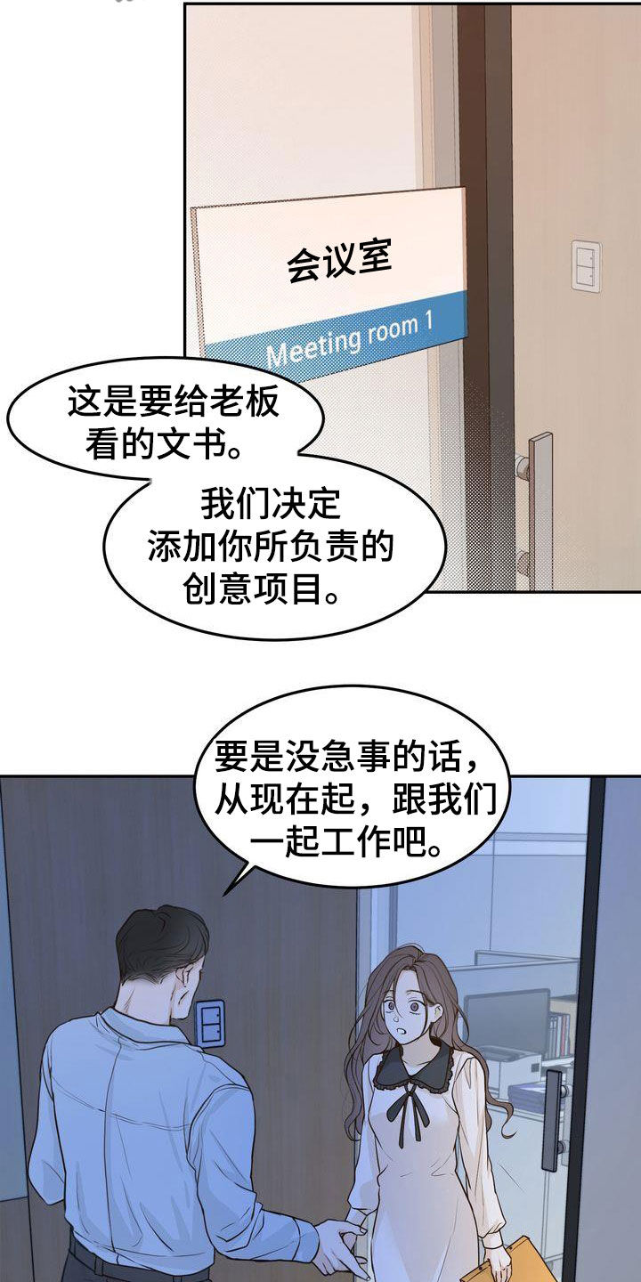 《三人成众》第112章【番外】事与愿违 第3页