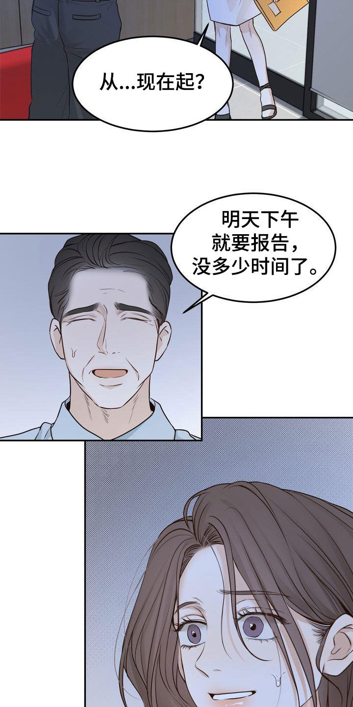 《三人成众》第112章【番外】事与愿违 第4页