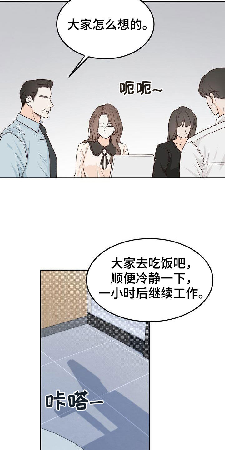 《三人成众》第112章【番外】事与愿违 第6页
