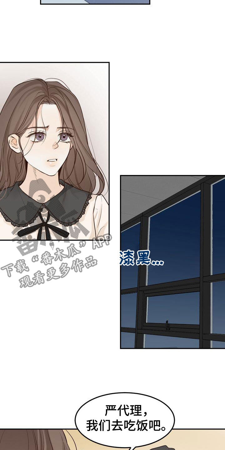 《三人成众》第112章【番外】事与愿违 第7页