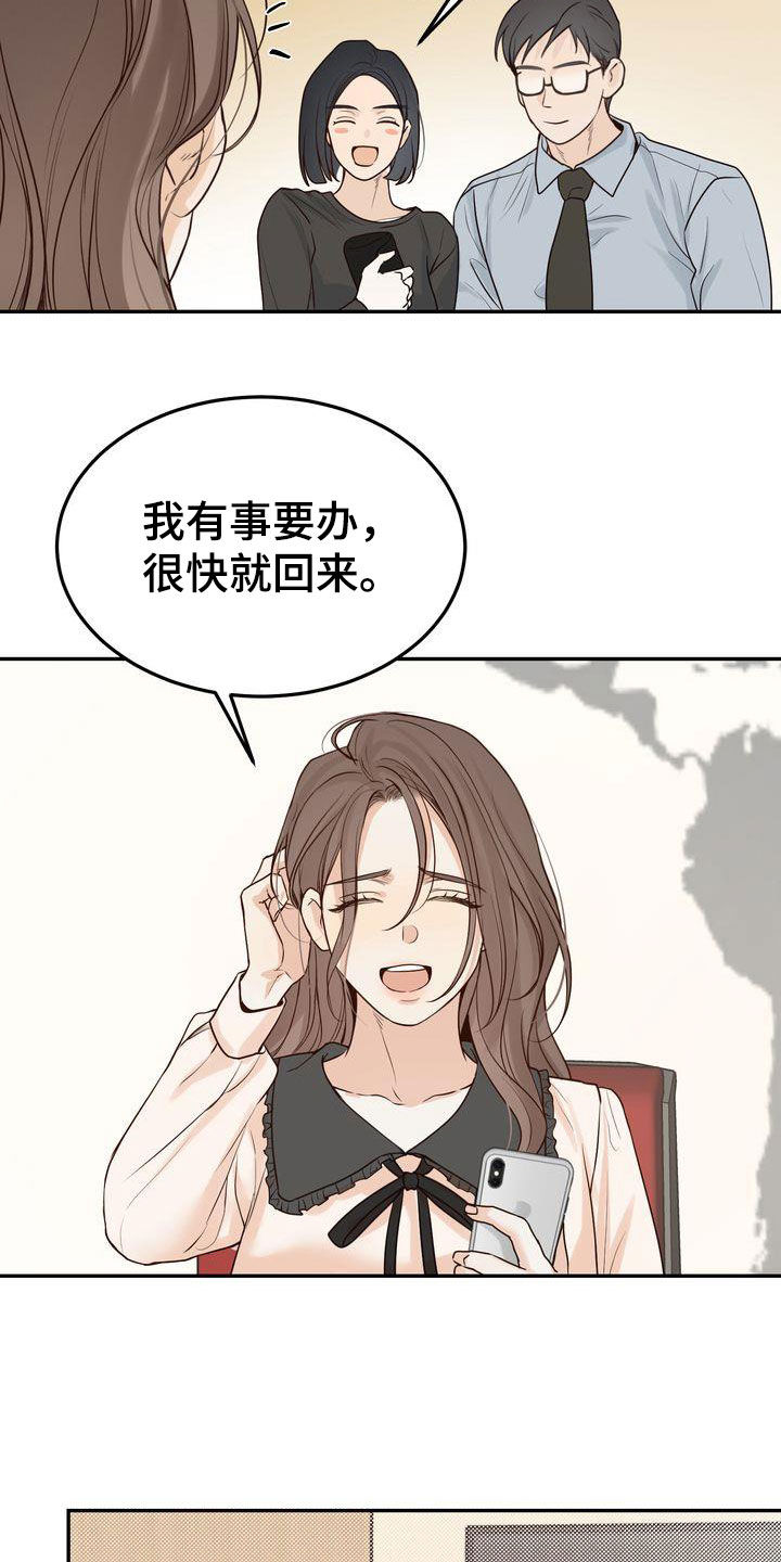 《三人成众》第112章【番外】事与愿违 第8页