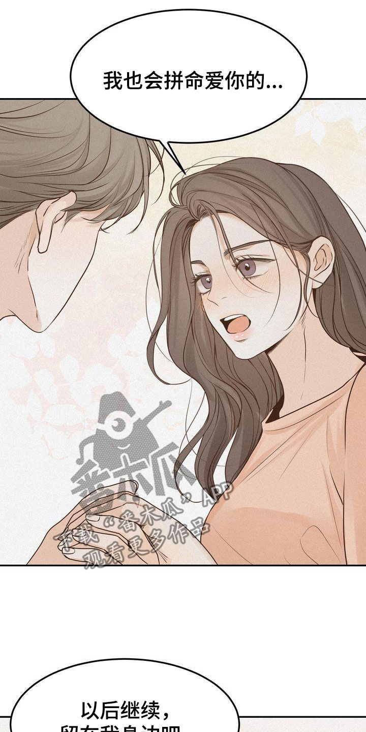 《三人成众》第111章【番外】想法一致 第10页