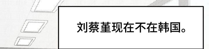 《三人成众》第111章【番外】想法一致 第17页