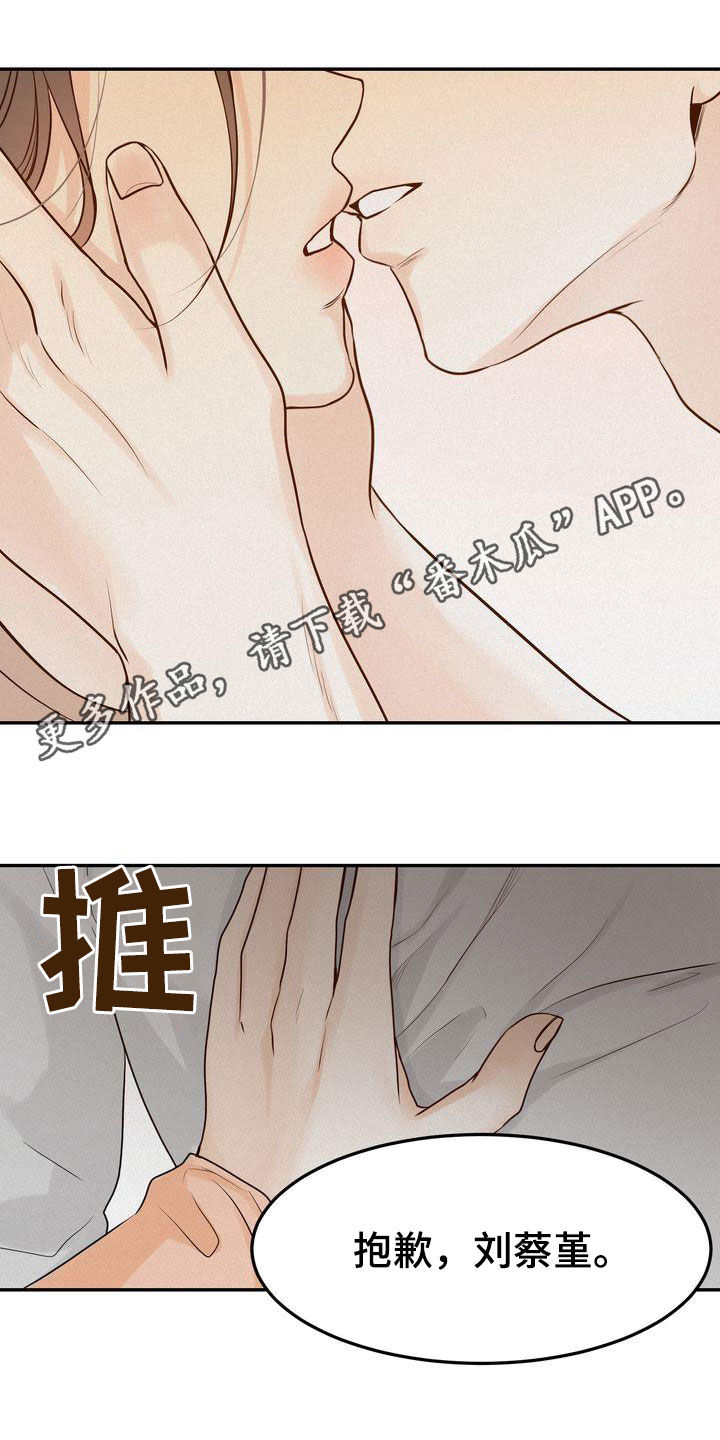 《三人成众》第111章【番外】想法一致 第1页