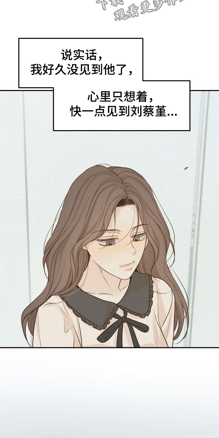 《三人成众》第111章【番外】想法一致 第22页