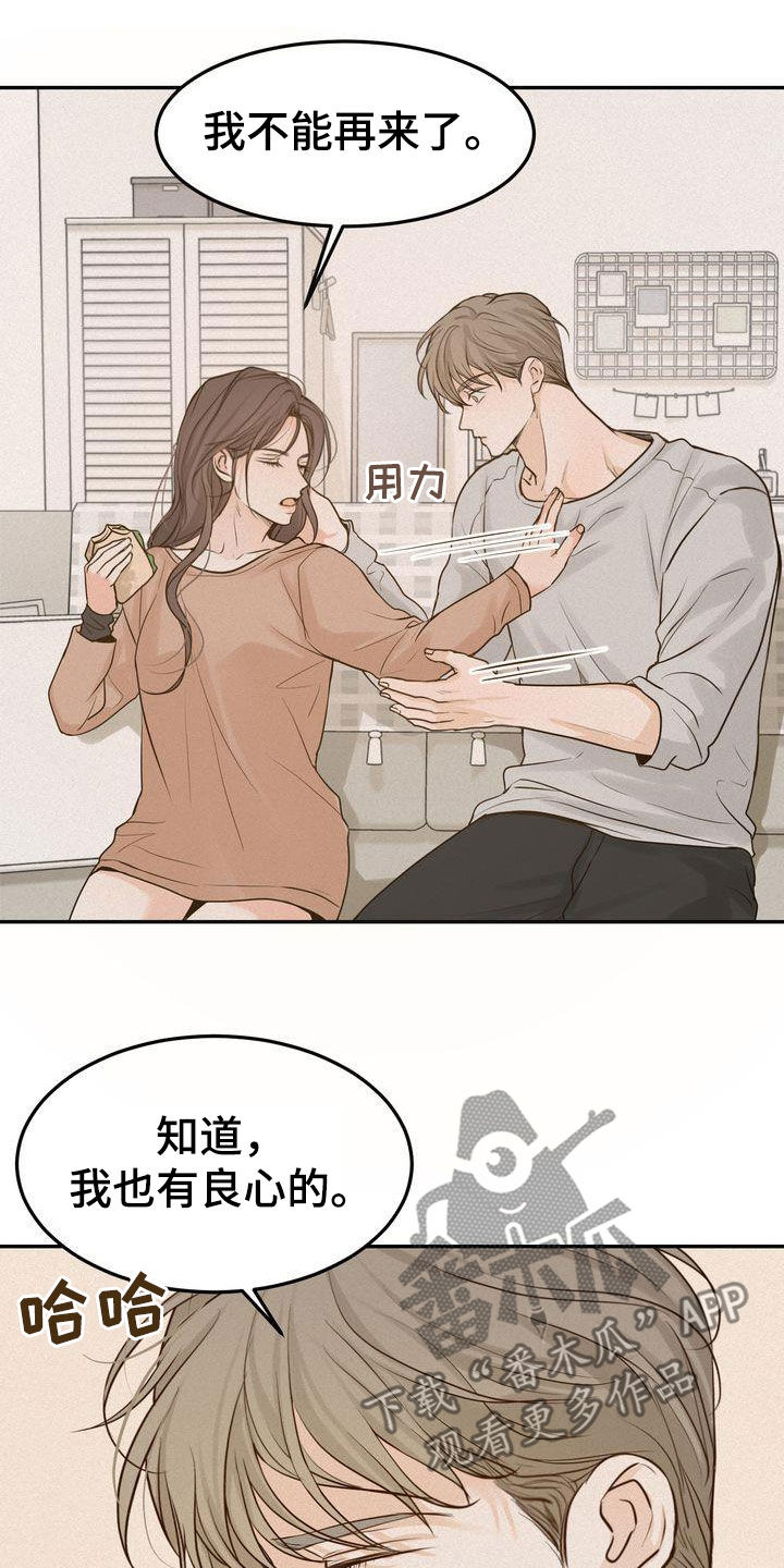 《三人成众》第111章【番外】想法一致 第2页