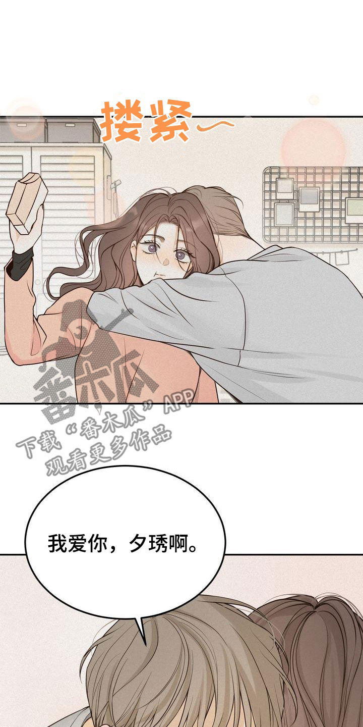 《三人成众》第111章【番外】想法一致 第5页