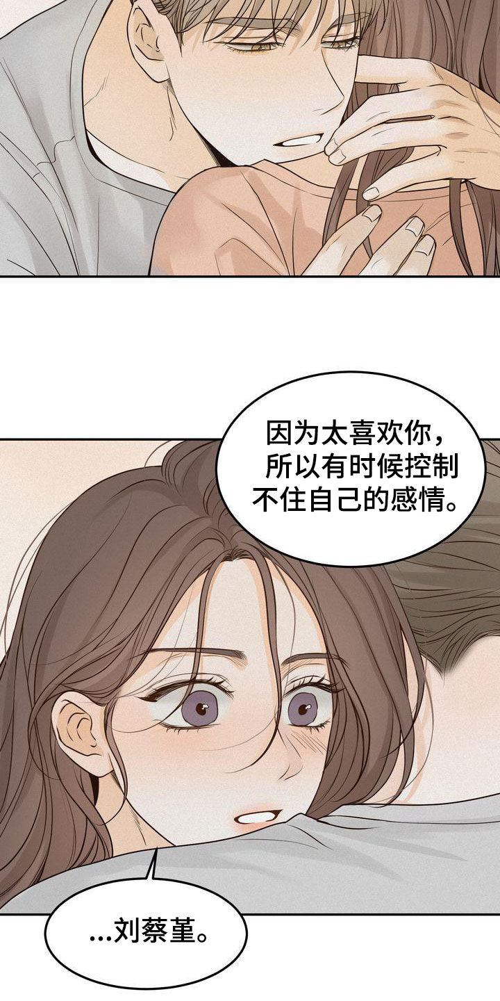 《三人成众》第111章【番外】想法一致 第6页