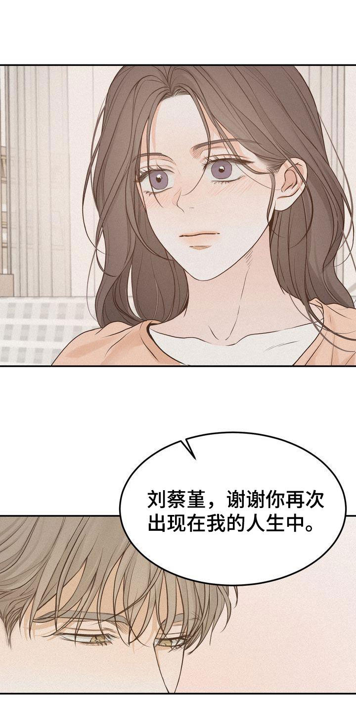 《三人成众》第111章【番外】想法一致 第9页
