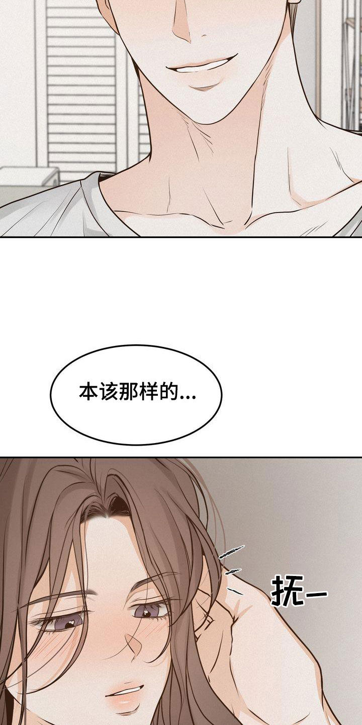 《三人成众》第110章【番外】太过分 第12页