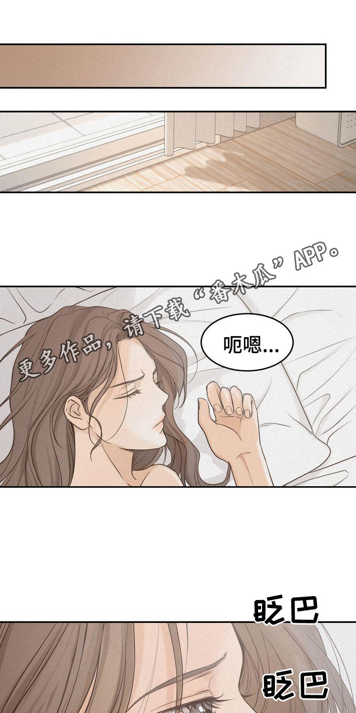 《三人成众》第110章【番外】太过分 第1页