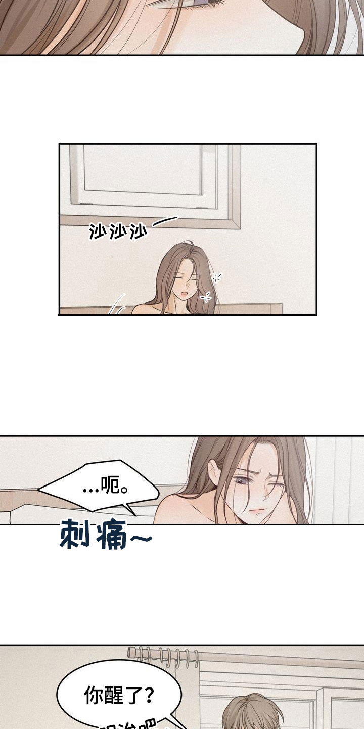 《三人成众》第110章【番外】太过分 第2页