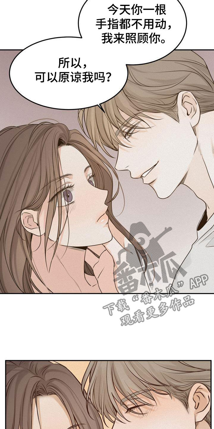 《三人成众》第110章【番外】太过分 第8页