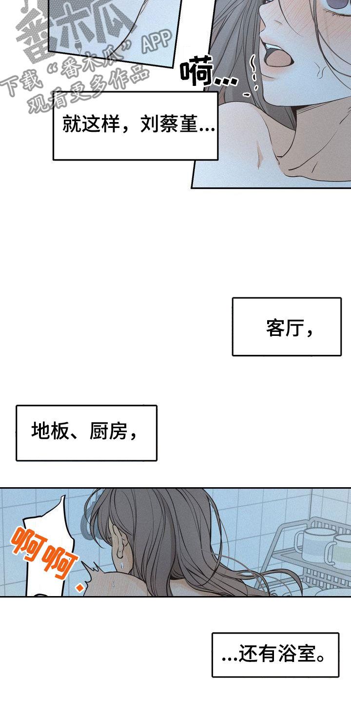 《三人成众》第109章【番外】害怕 第10页