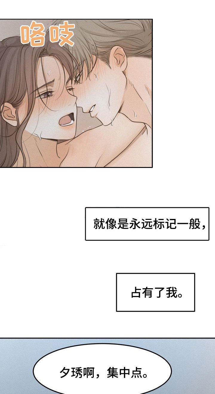 《三人成众》第109章【番外】害怕 第11页