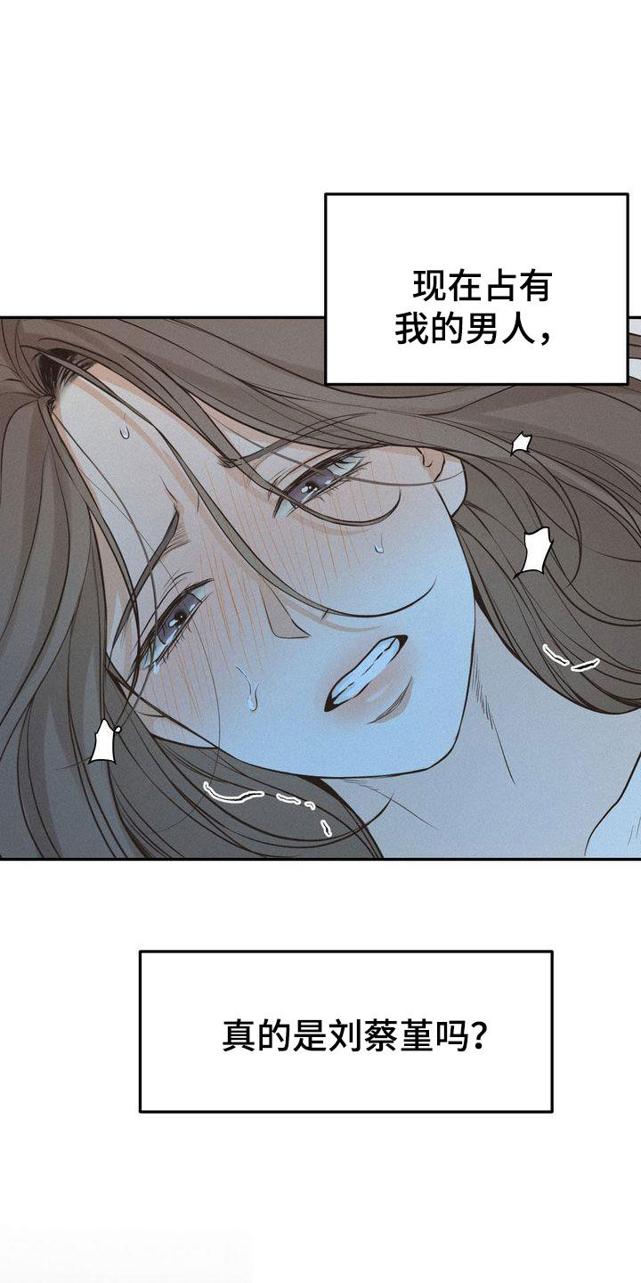 《三人成众》第109章【番外】害怕 第13页
