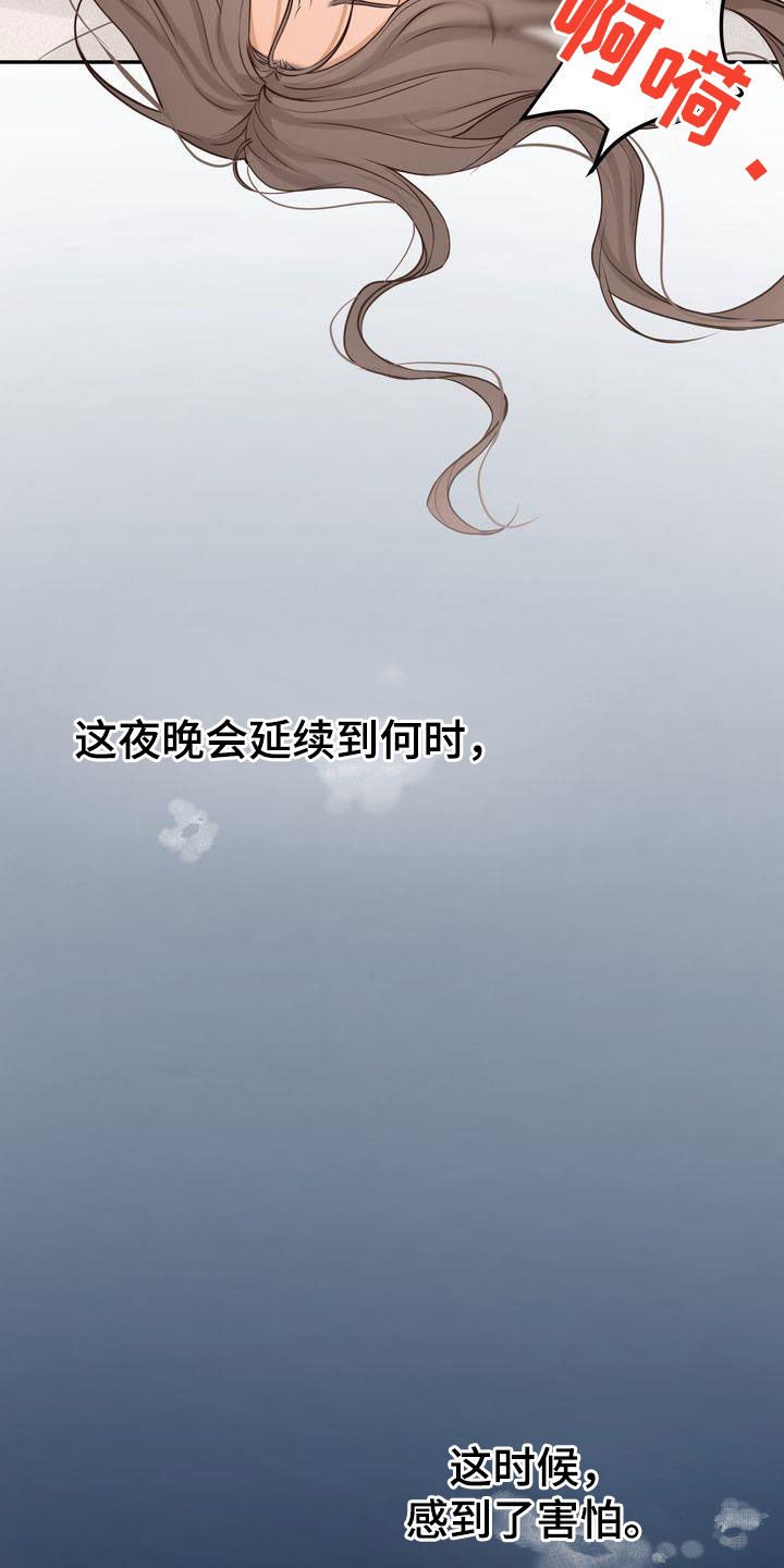 《三人成众》第109章【番外】害怕 第16页