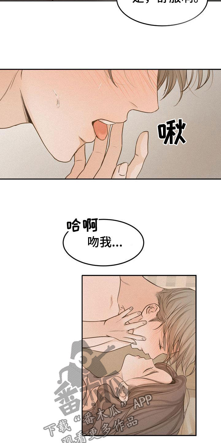 《三人成众》第109章【番外】害怕 第2页