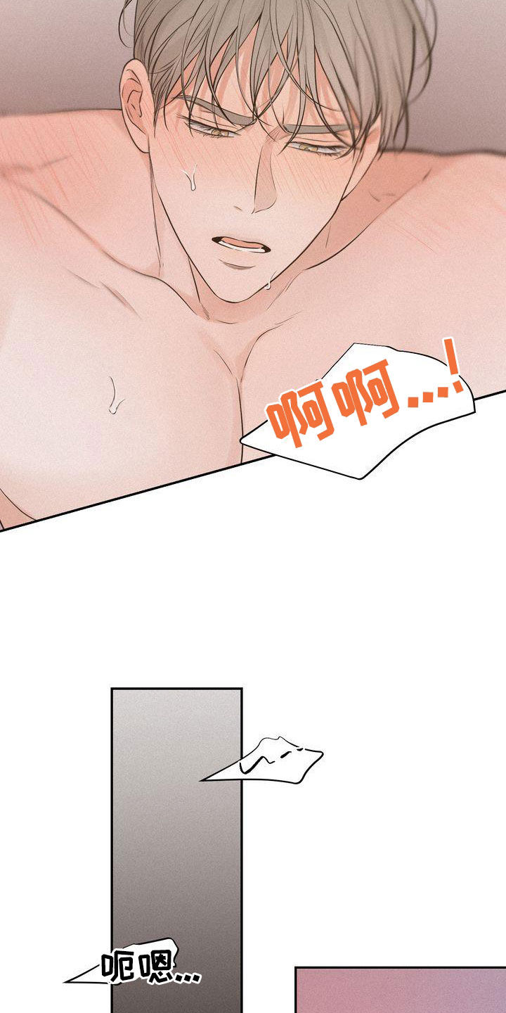 《三人成众》第109章【番外】害怕 第5页