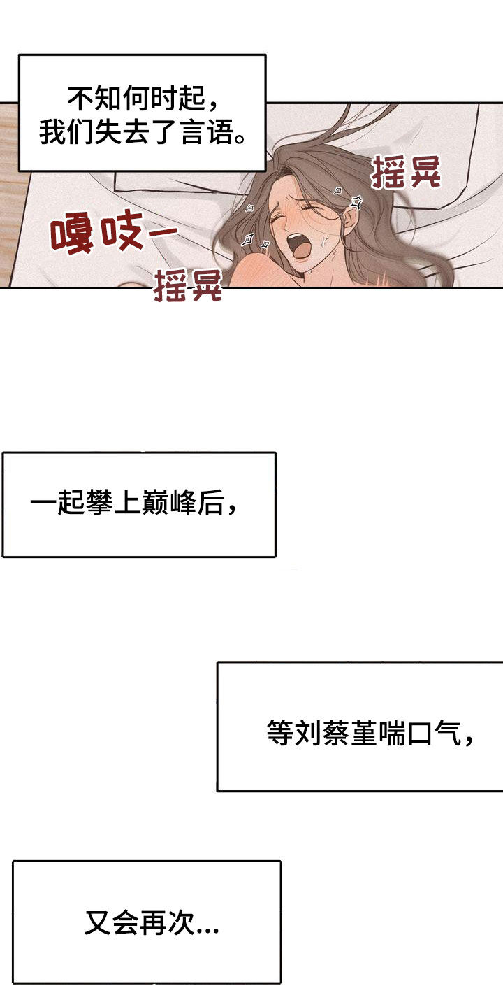 《三人成众》第109章【番外】害怕 第7页