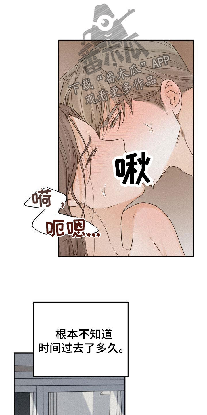 《三人成众》第109章【番外】害怕 第8页