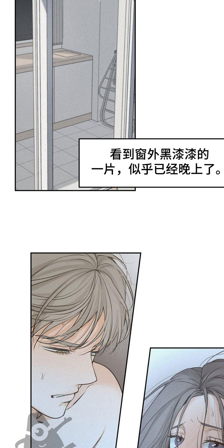 《三人成众》第109章【番外】害怕 第9页