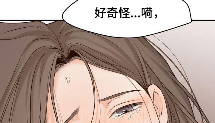 《三人成众》第108章【番外】这不是奇怪 第18页