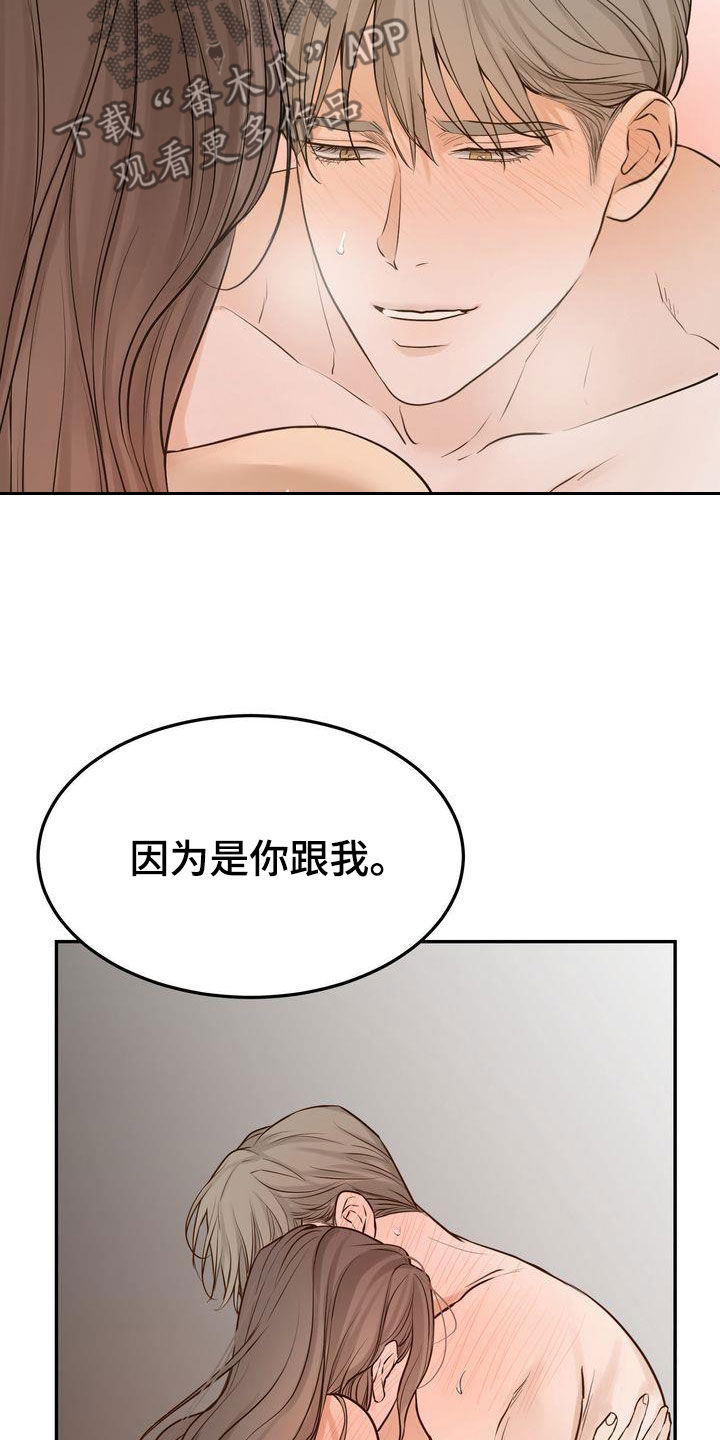 《三人成众》第108章【番外】这不是奇怪 第20页
