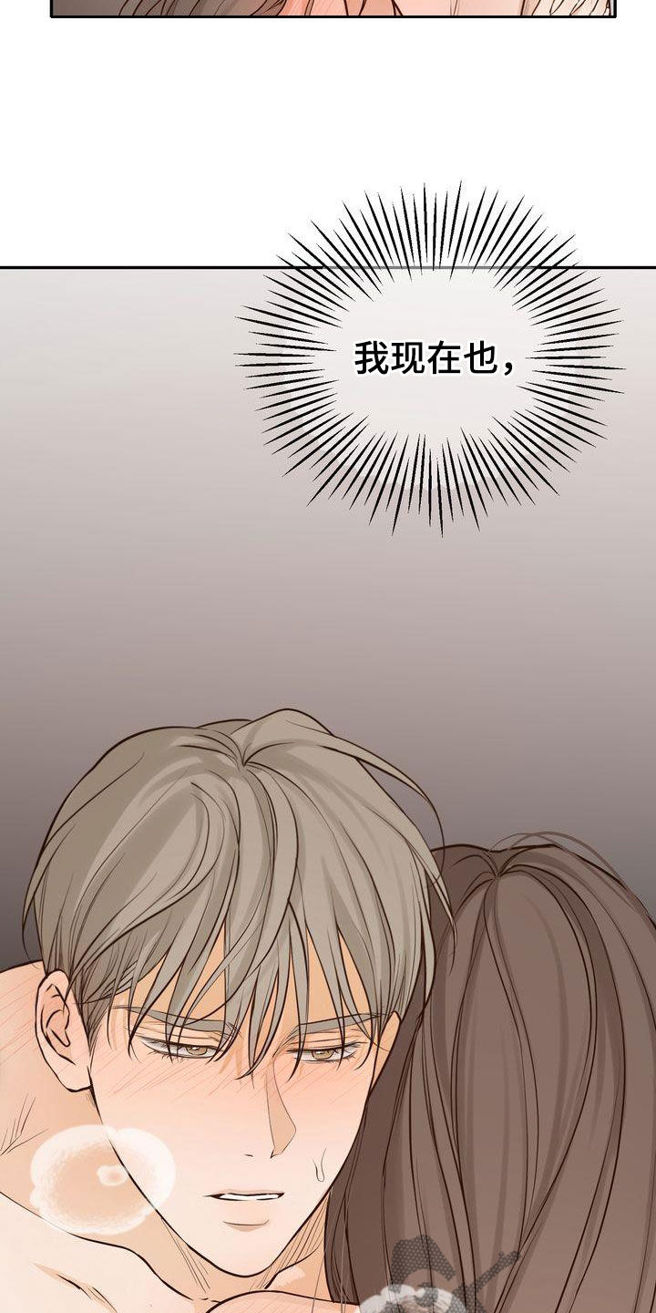 《三人成众》第108章【番外】这不是奇怪 第21页