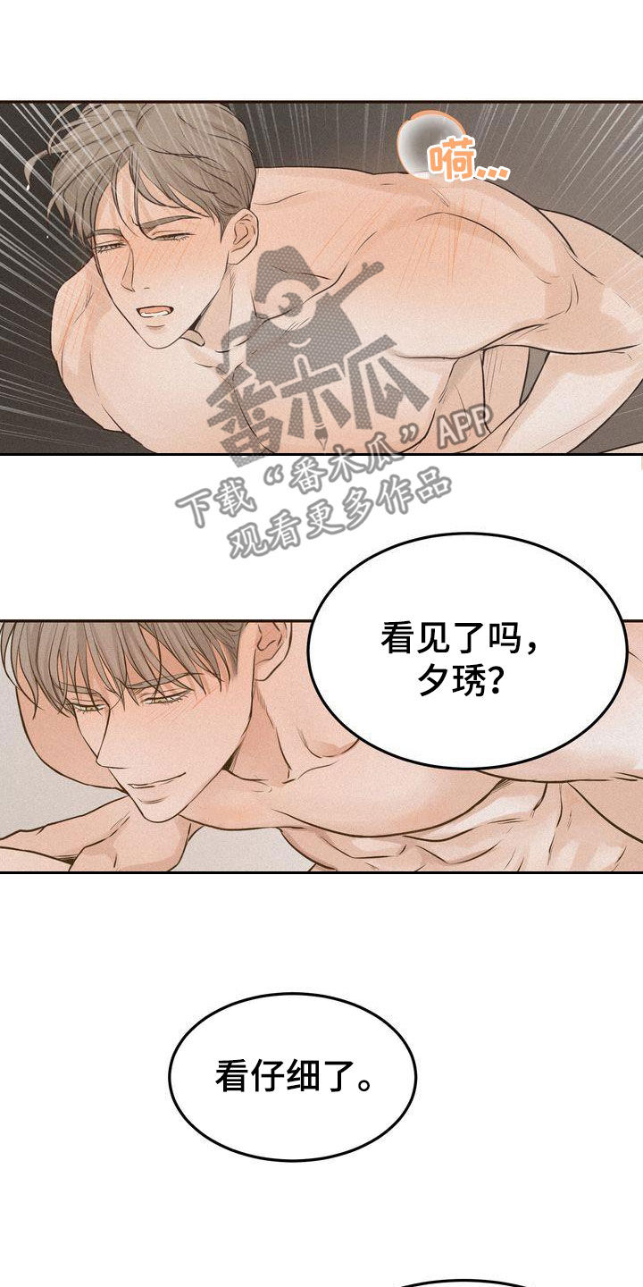 《三人成众》第108章【番外】这不是奇怪 第24页