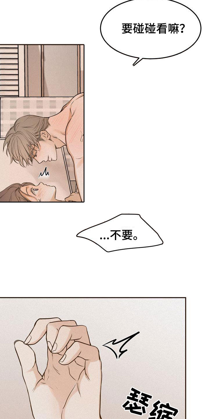 《三人成众》第108章【番外】这不是奇怪 第25页