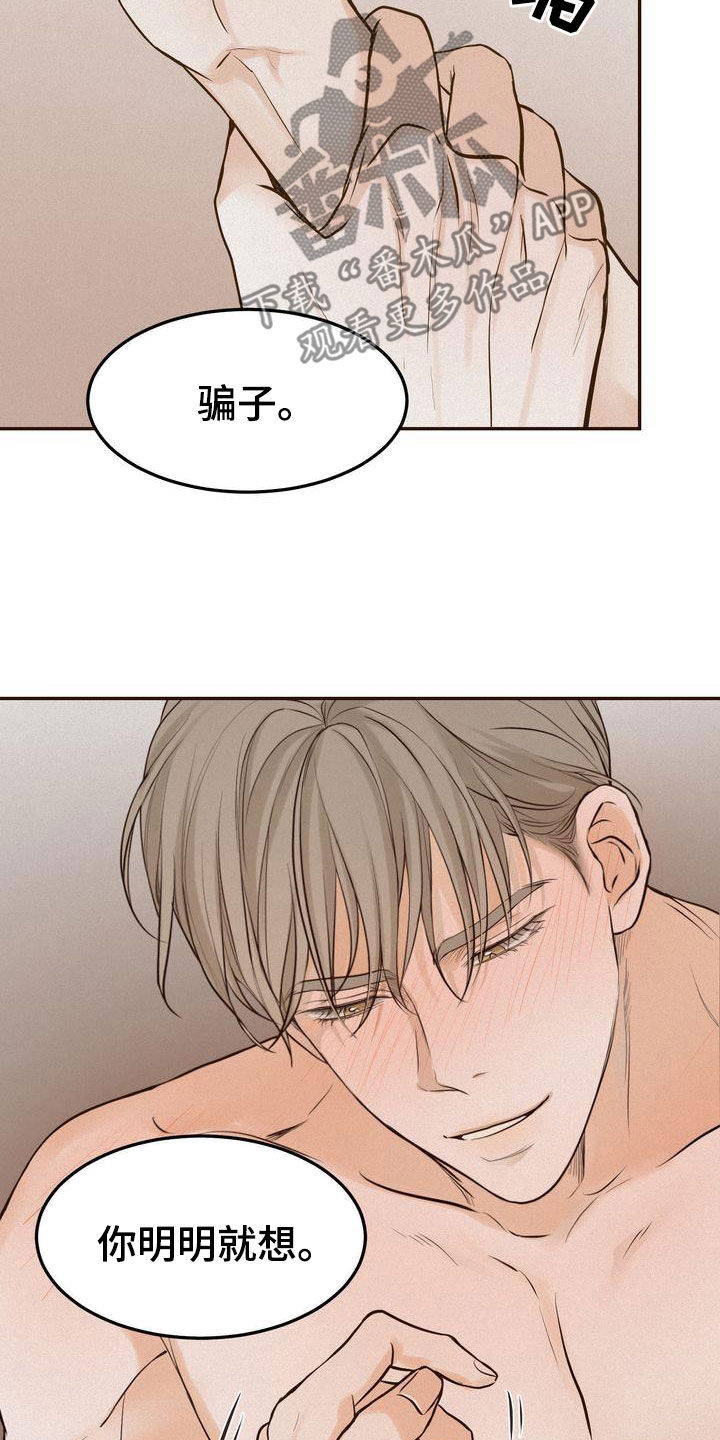 《三人成众》第108章【番外】这不是奇怪 第26页
