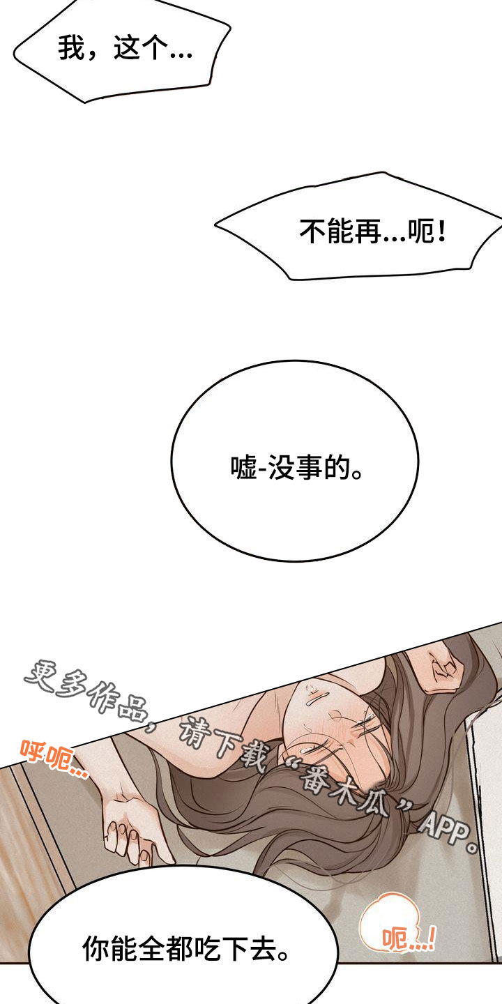 《三人成众》第108章【番外】这不是奇怪 第28页