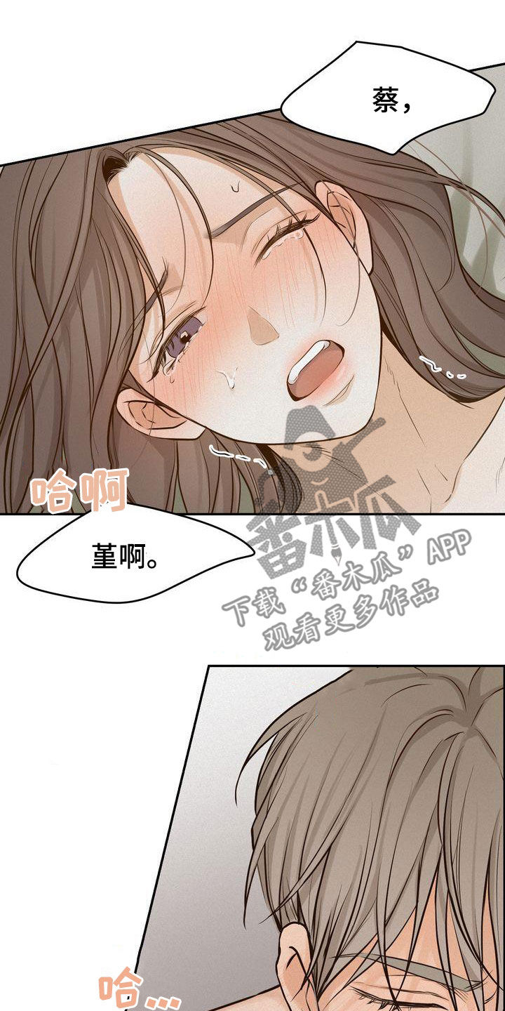 《三人成众》第108章【番外】这不是奇怪 第5页