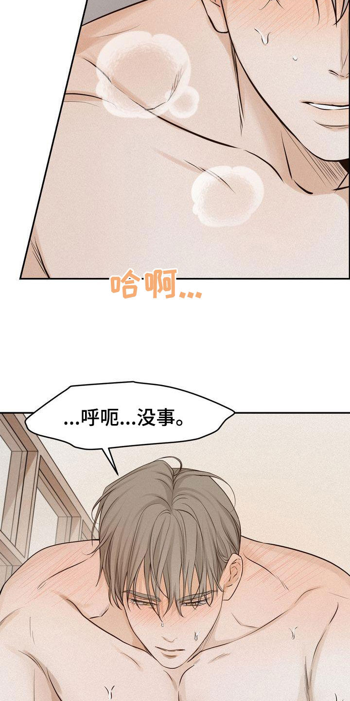 《三人成众》第108章【番外】这不是奇怪 第6页