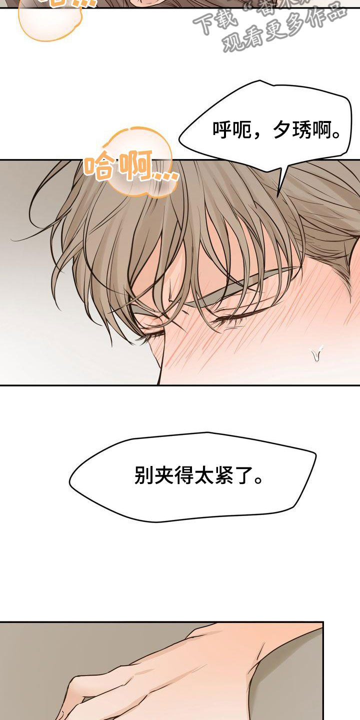 《三人成众》第108章【番外】这不是奇怪 第9页