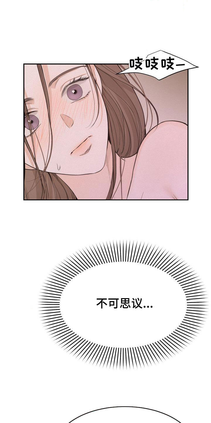 《三人成众》第107章【番外】总算等到了 第10页