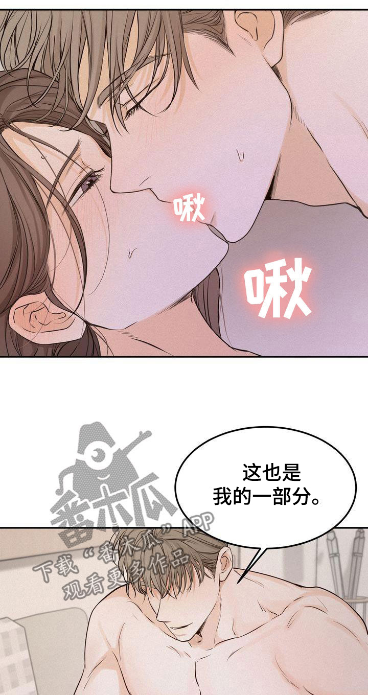 《三人成众》第107章【番外】总算等到了 第13页