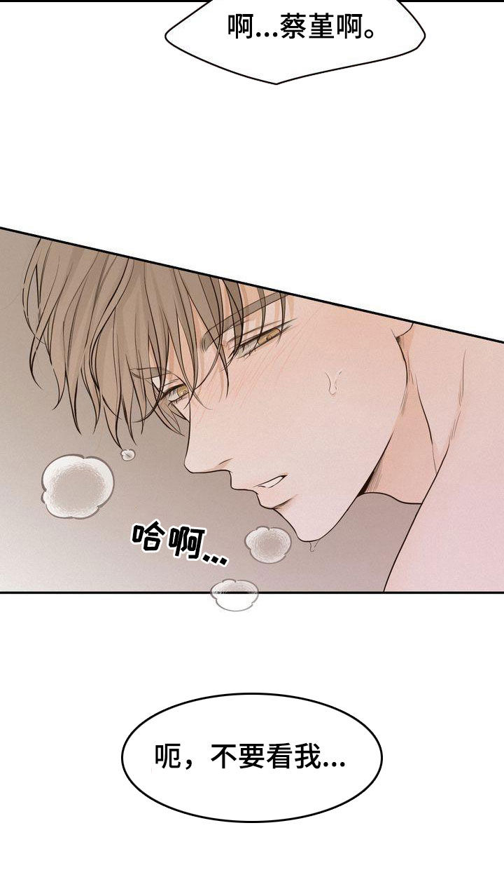 《三人成众》第107章【番外】总算等到了 第16页