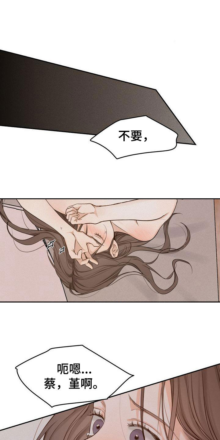 《三人成众》第107章【番外】总算等到了 第17页