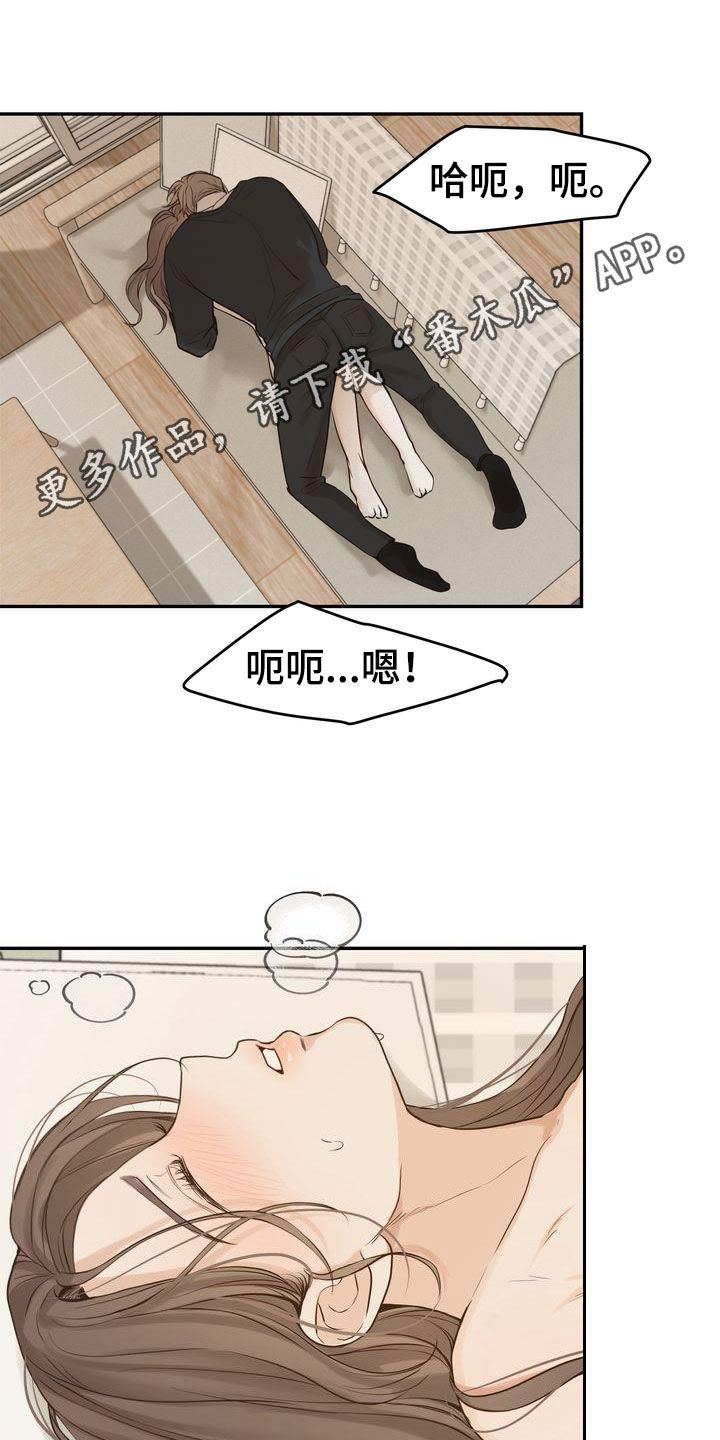 《三人成众》第107章【番外】总算等到了 第1页