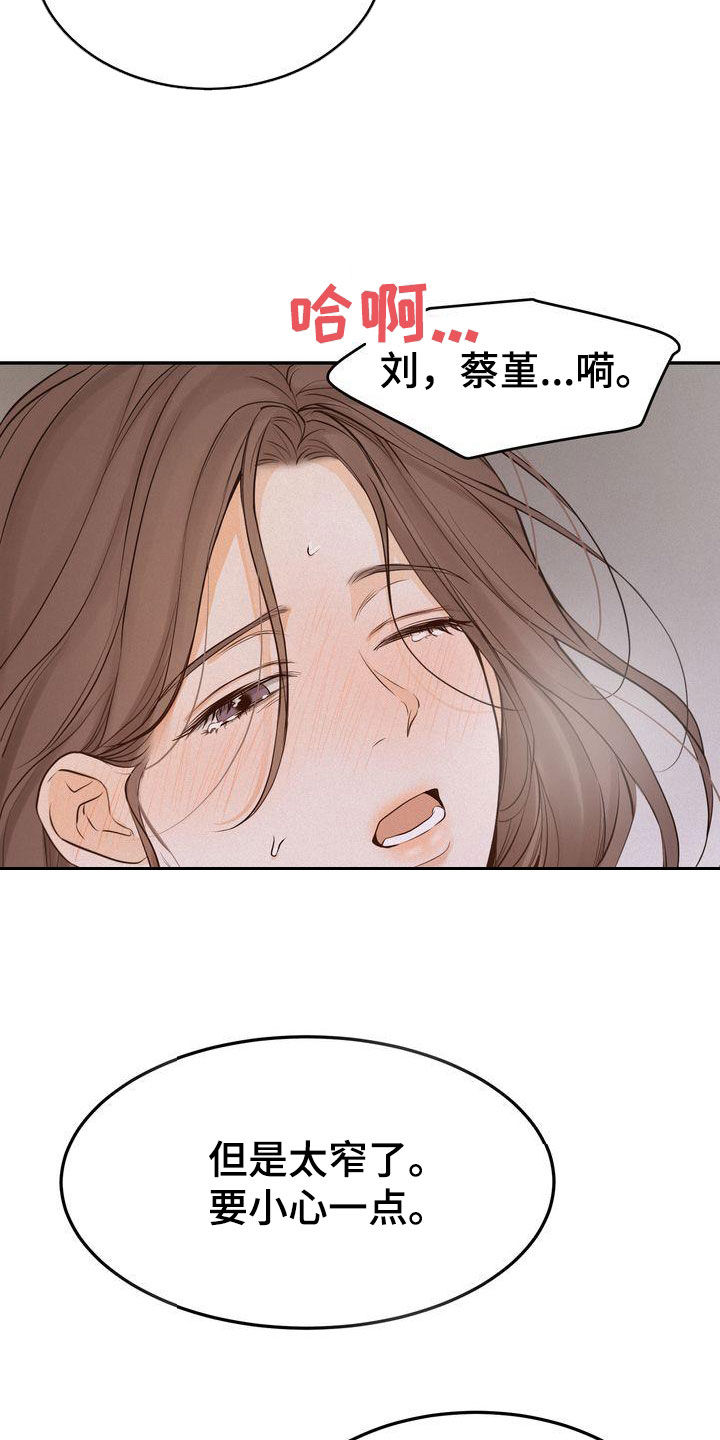 《三人成众》第107章【番外】总算等到了 第20页