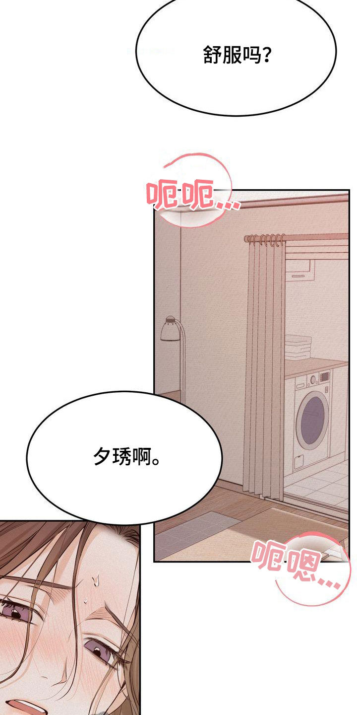 《三人成众》第107章【番外】总算等到了 第21页