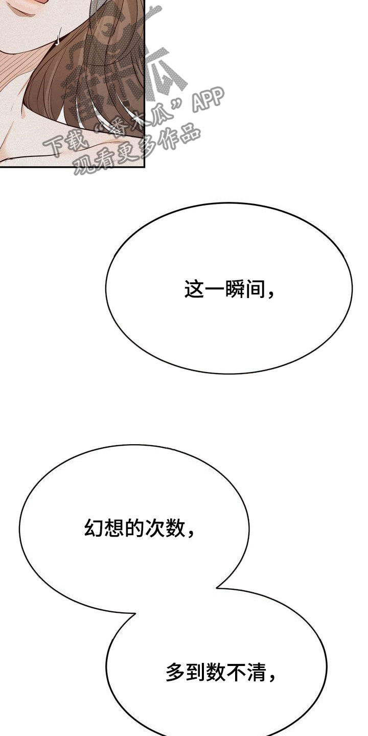 《三人成众》第107章【番外】总算等到了 第22页