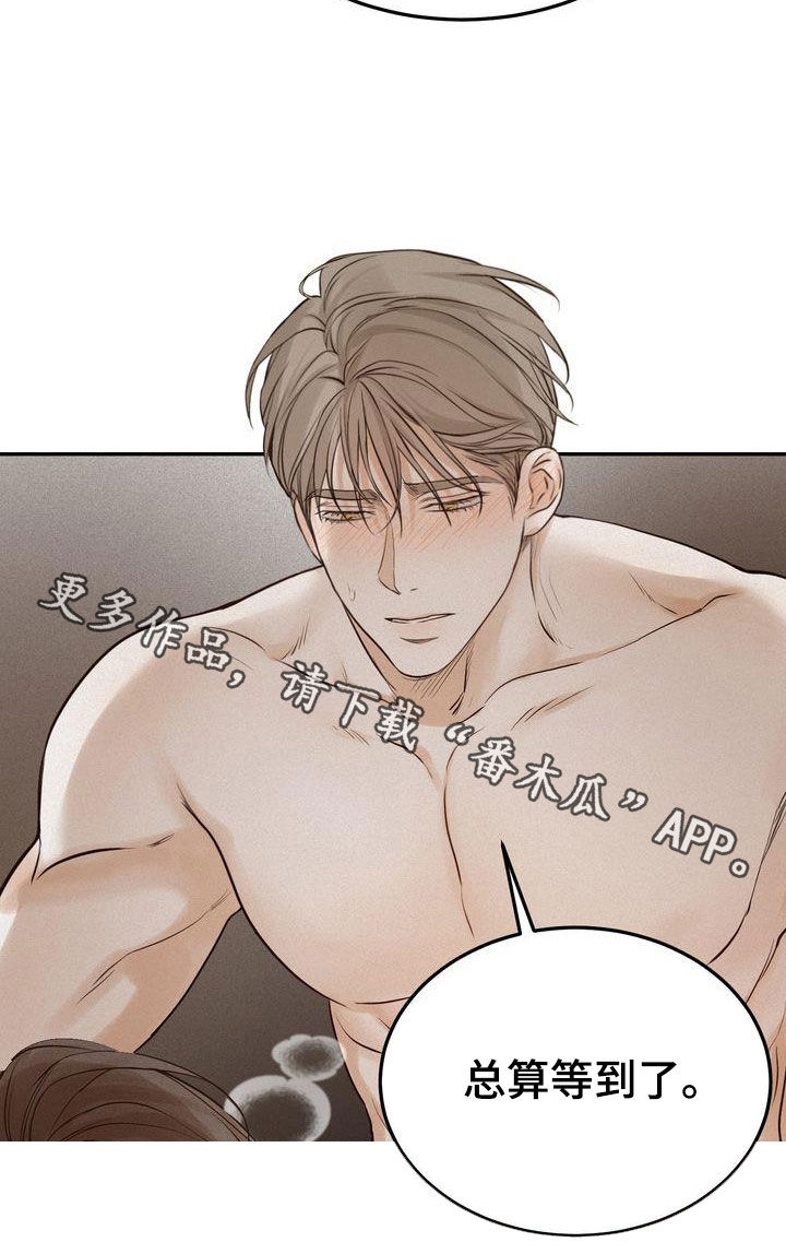 《三人成众》第107章【番外】总算等到了 第23页